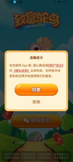战火与永恒国际服截图1