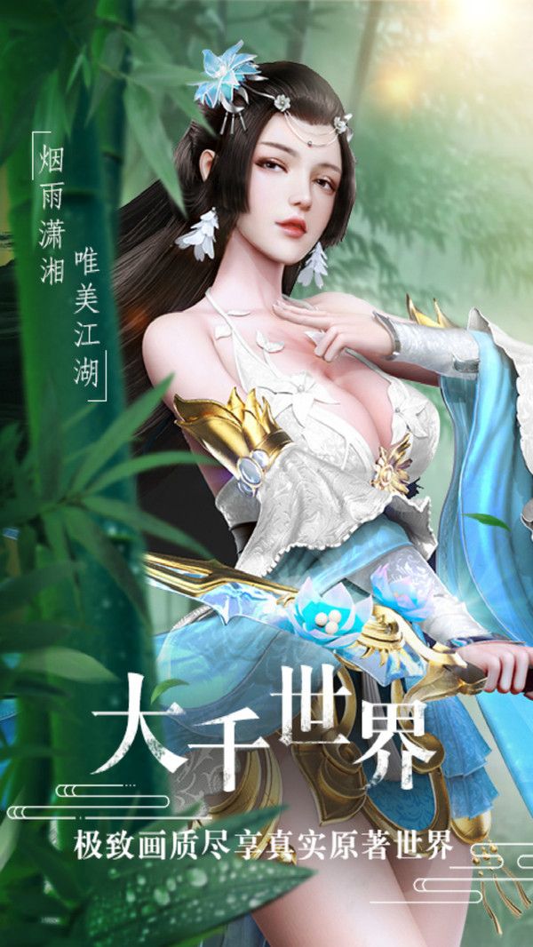 仙侠武林飞天遁地最新手游官方版图片1