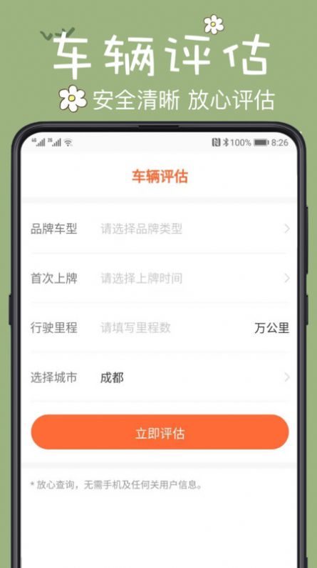 123违章查询官方手机版app下载图片1