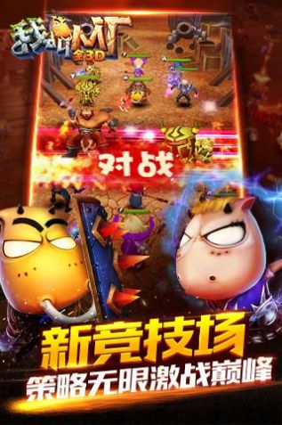 战火与永恒国际服截图2