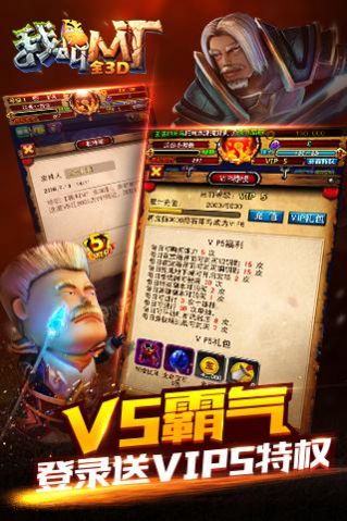 战火与永恒国际服截图1