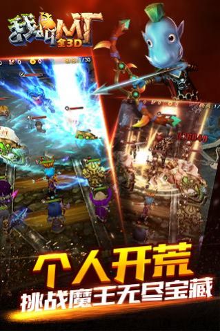 我叫mt归来游戏官方版图片1