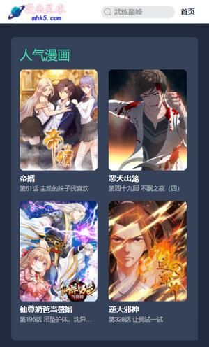 战火与永恒国际服截图1