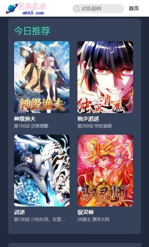 战火与永恒国际服截图2
