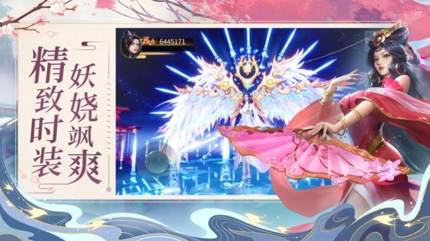 梦幻天骄封神崛起手游安卓官方版图片1