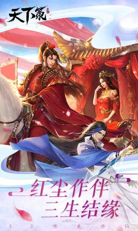 天下策一战封神截图3