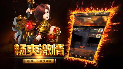 战火与永恒国际服截图2