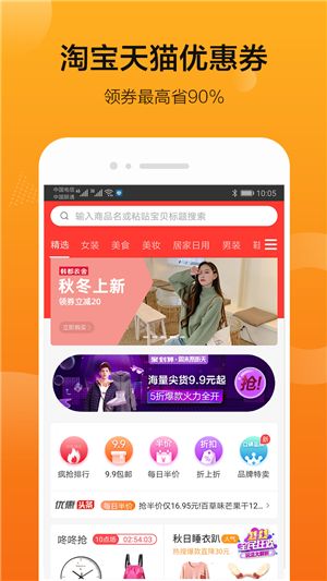 余生购物app手机版下载图片1