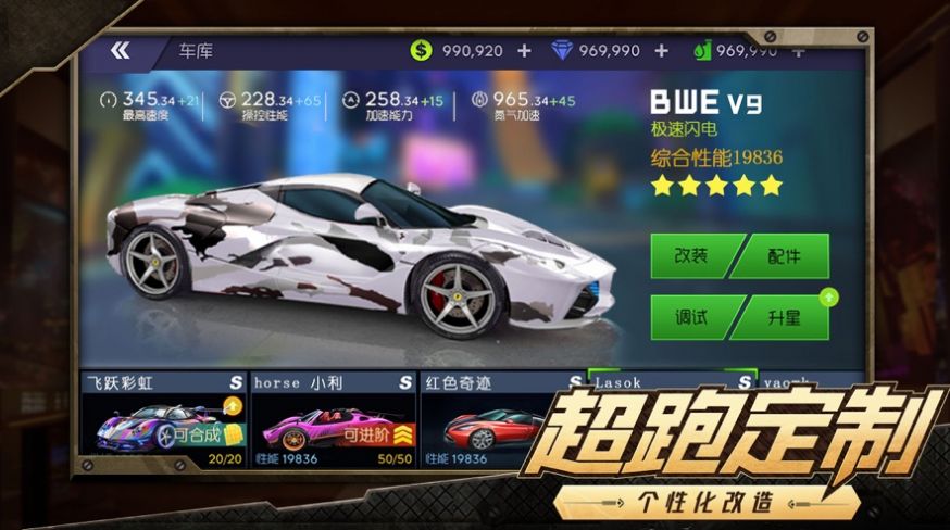 战火与永恒国际服截图2
