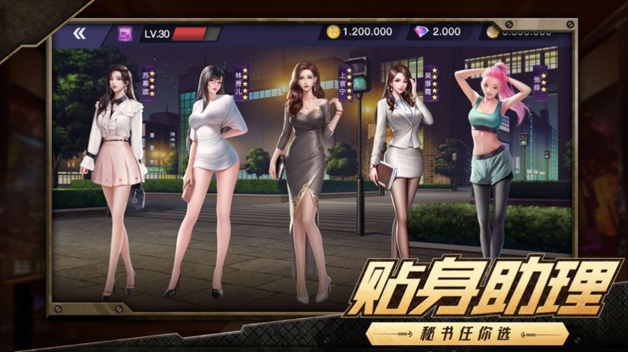 商道特别版截图3