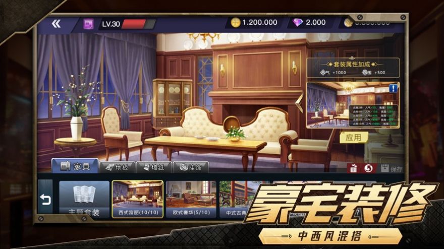 商道特别版柳岩代言游戏图片2