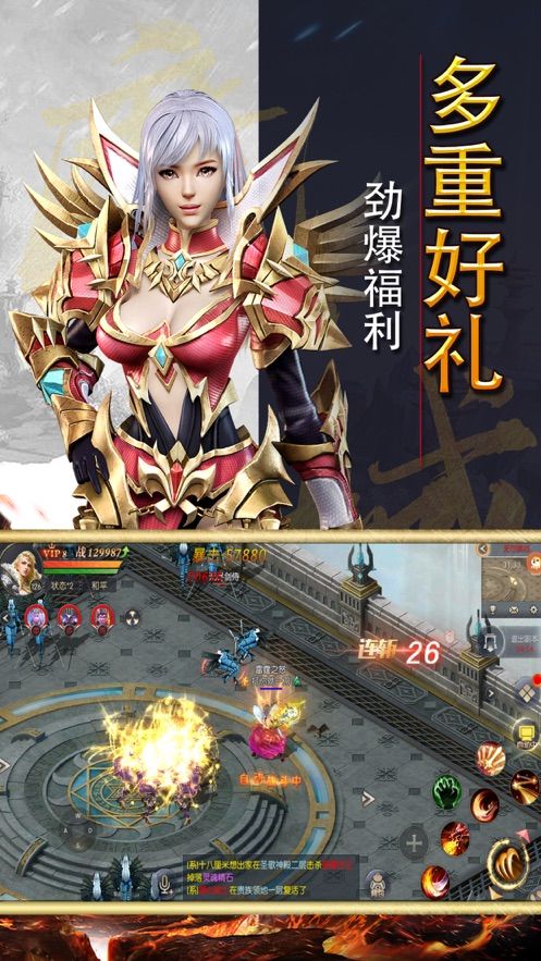 神界召唤师截图3