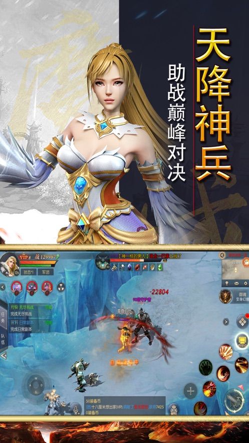 战火与永恒国际服截图1