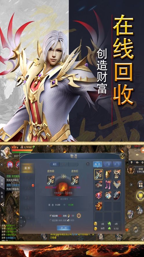 战火与永恒国际服截图2