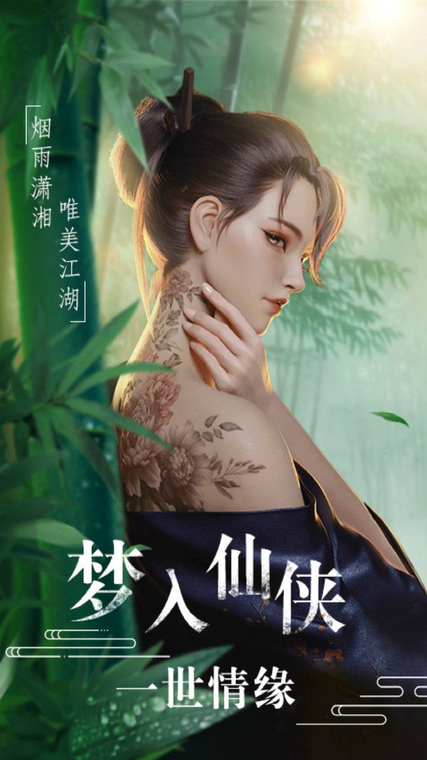 绝世双修截图3