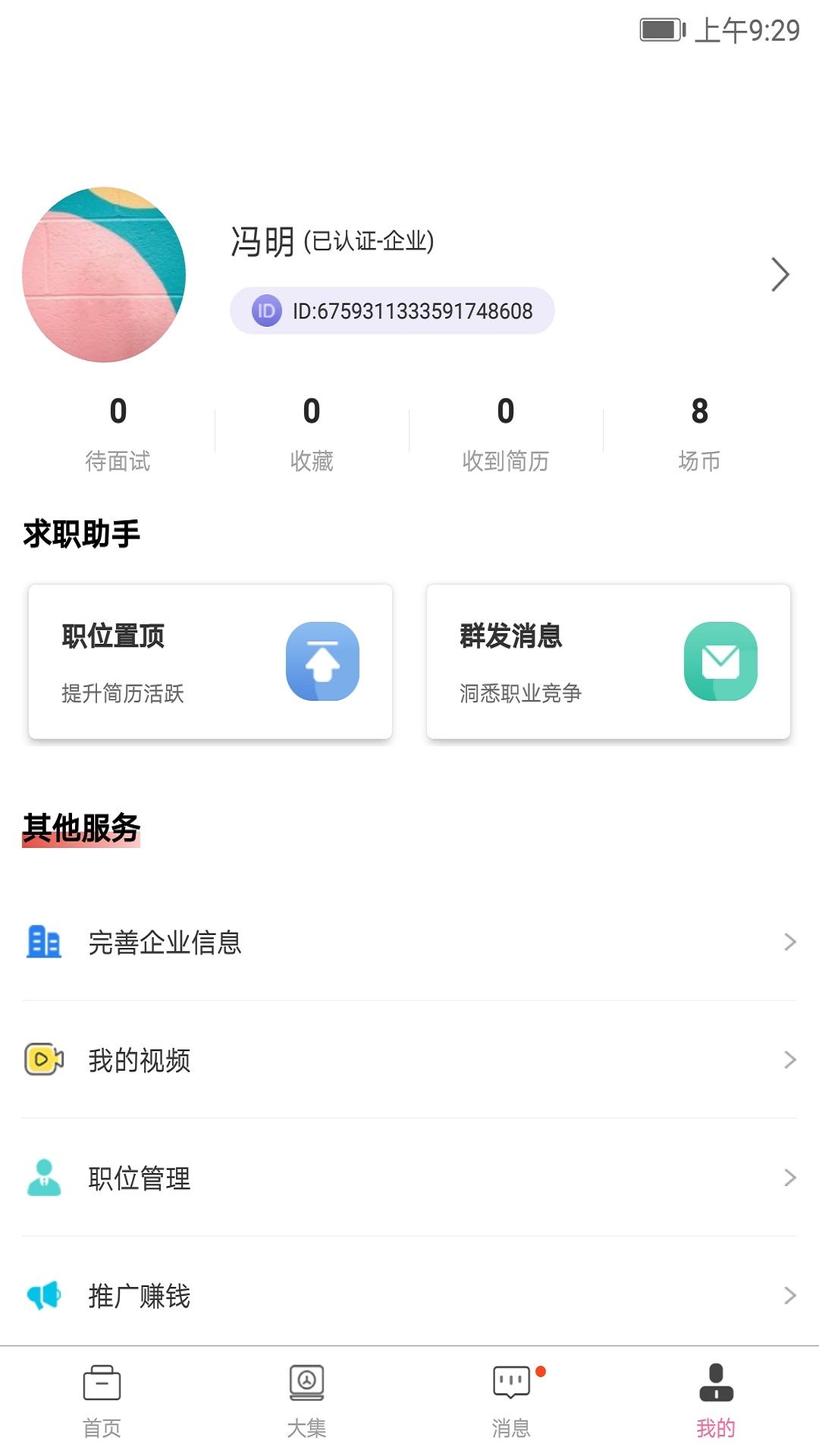 战火与永恒国际服截图2