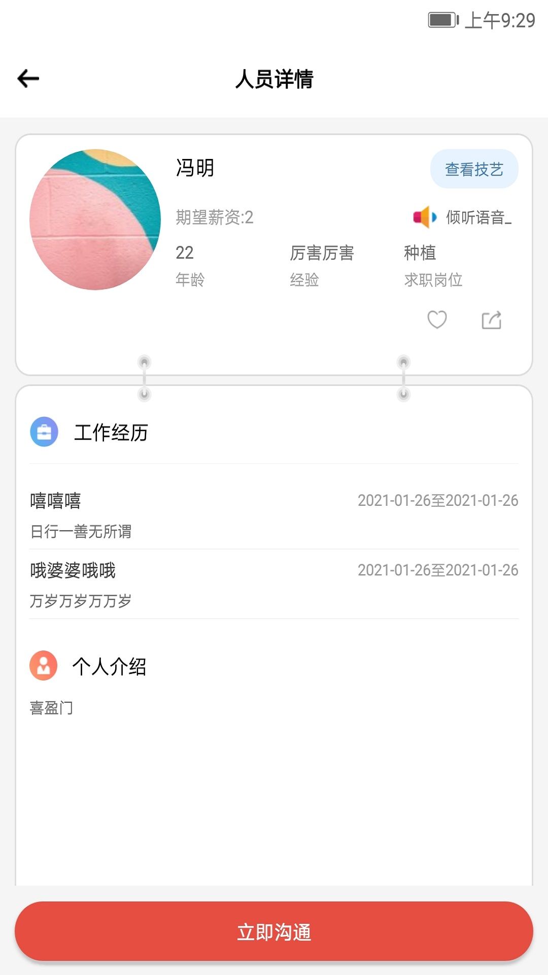 农工大集app官方版图片1