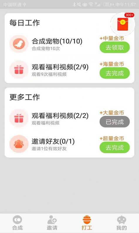 养龙高手游戏领红包赚金版图片1