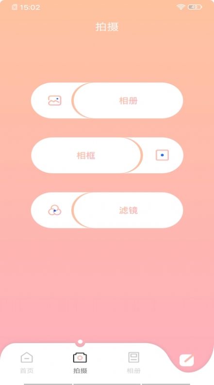 甜颜相机软件app下载安装图片1
