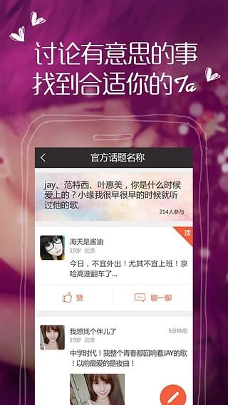恒天语音app官方下载图片1