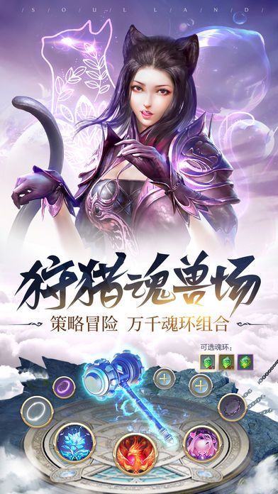 斗罗大陆之蚀雷之龙最新手游官方版图片1