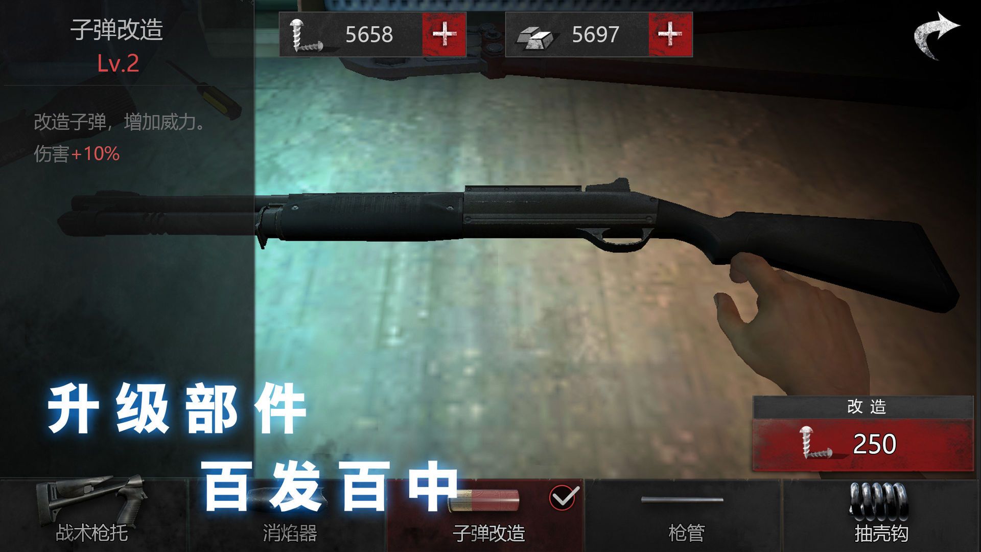 无尽噩梦诡医院安卓版游戏图片1