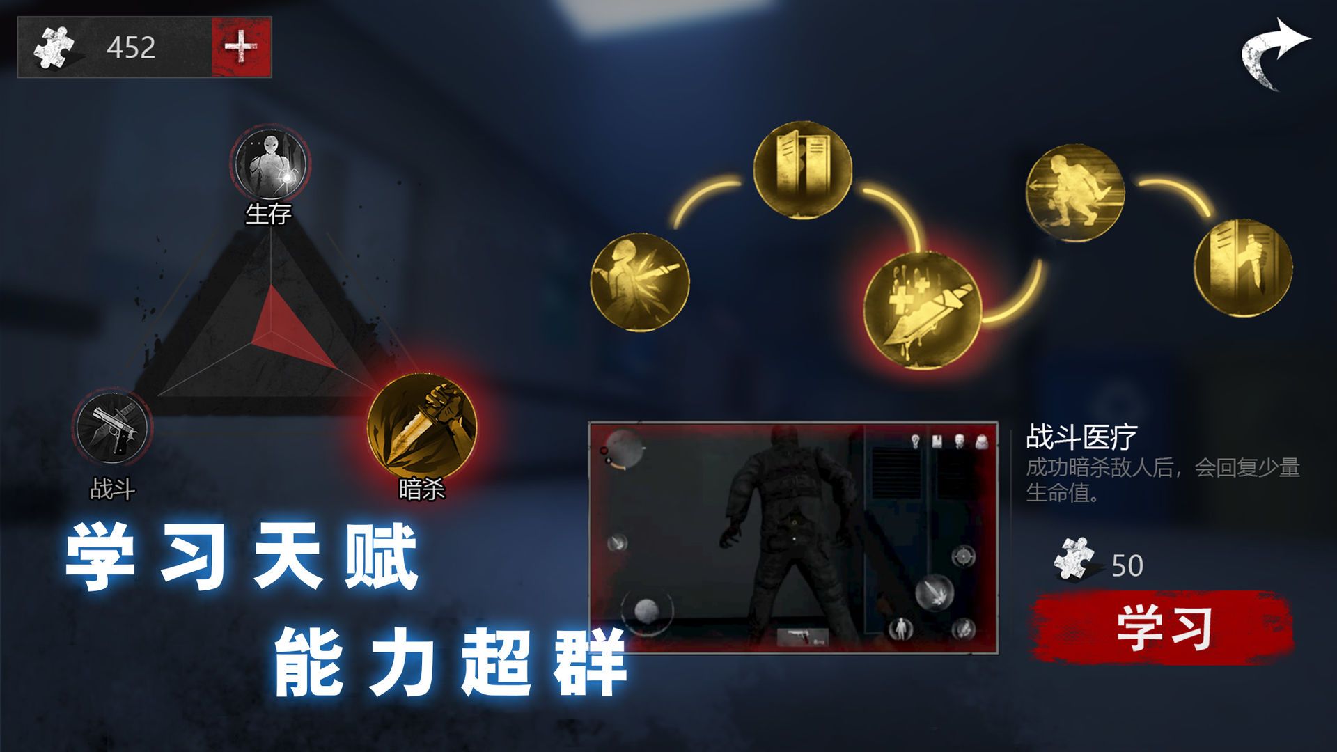 无尽噩梦诡医院安卓版游戏图片2