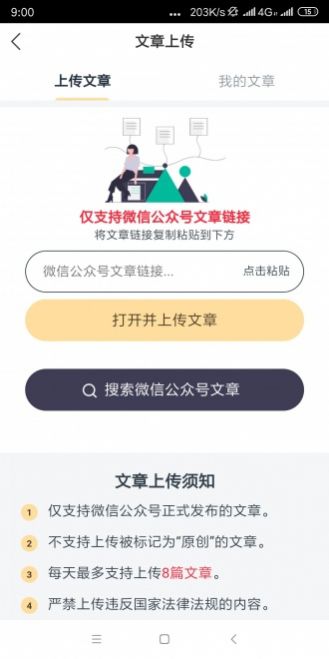 火鸟速赚阅读 app手机版下载图片3