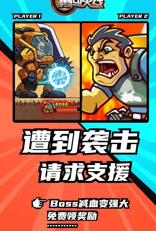 勇闯火线游戏官方安卓版图片1
