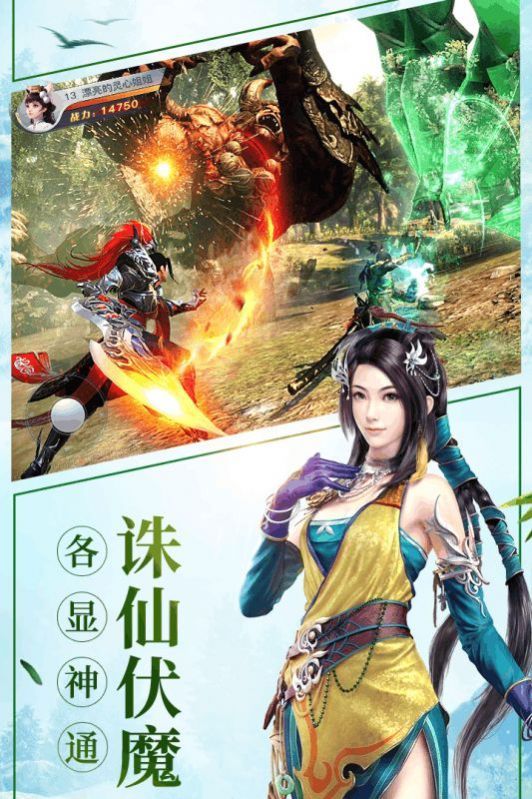 战火与永恒国际服截图2