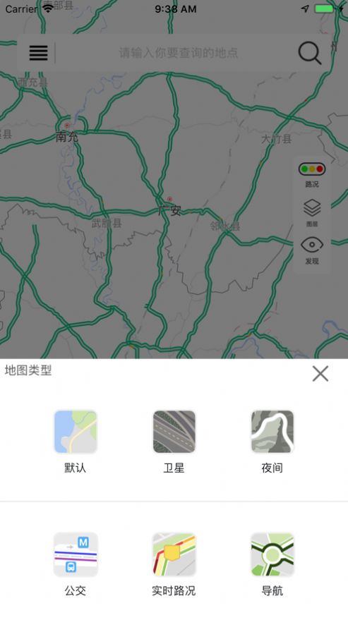 斗斗导航截图3