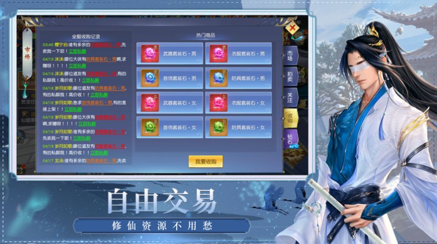 逆行成仙最新手游官方版图片1