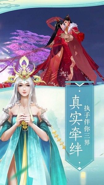 领域修仙截图3