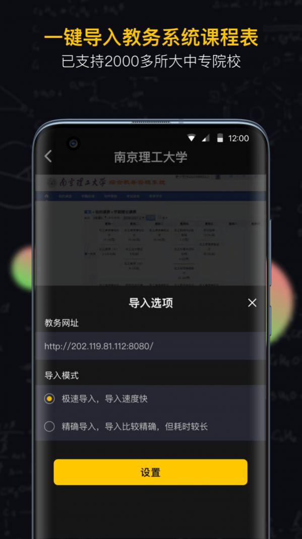 小书桌课表app安卓版下载图片1