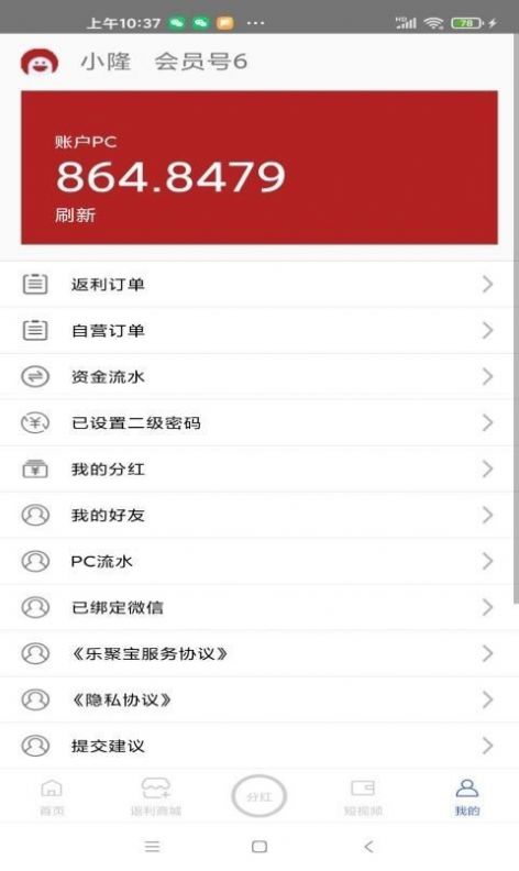 战火与永恒国际服截图2