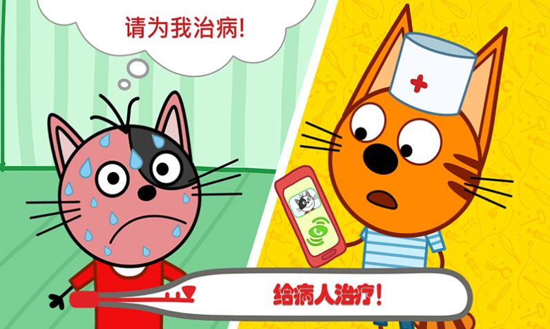 萌宠小镇丛林医院截图3