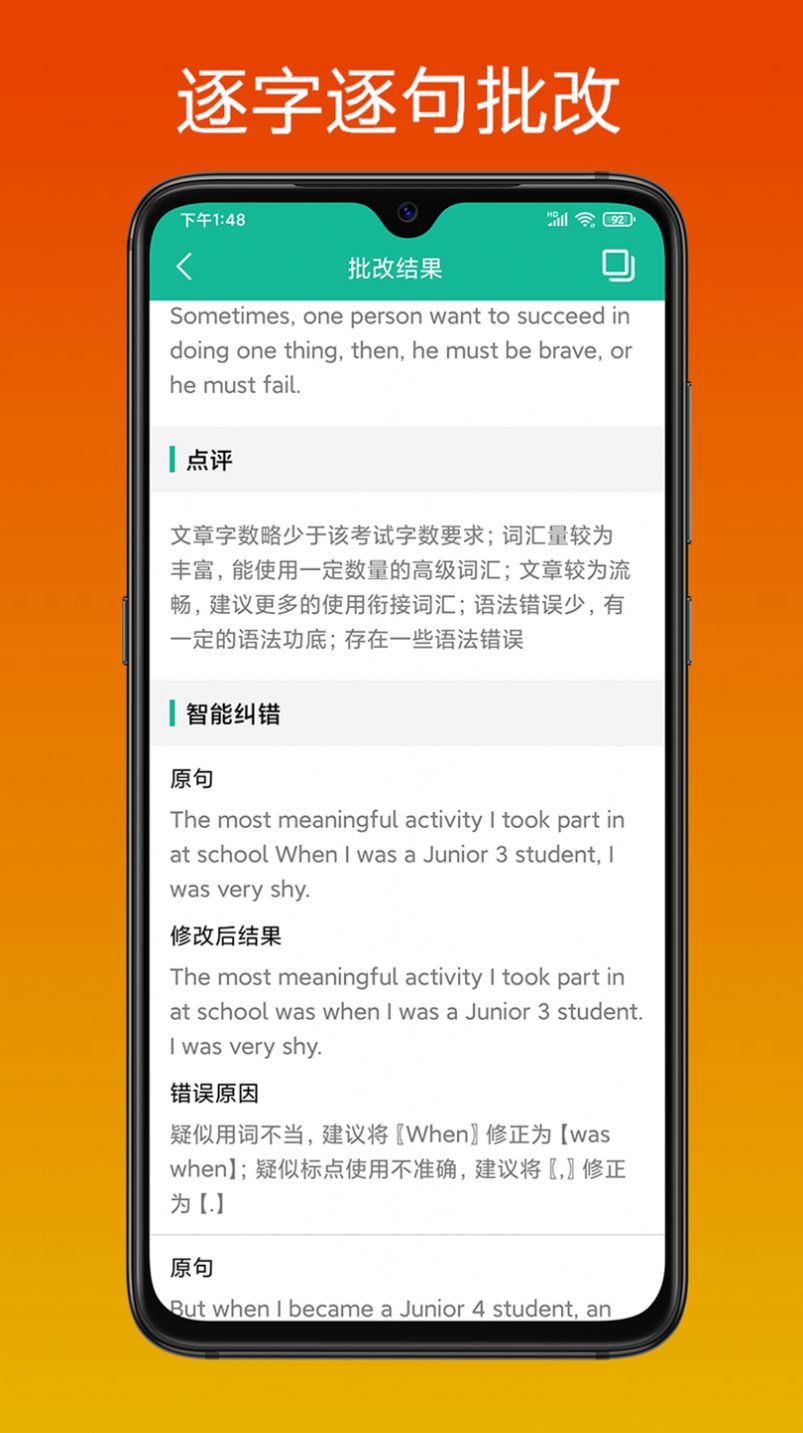 考研英语长难句截图3