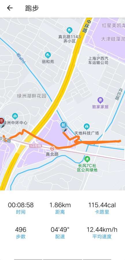 乐动达人安卓版官方app下载图片1