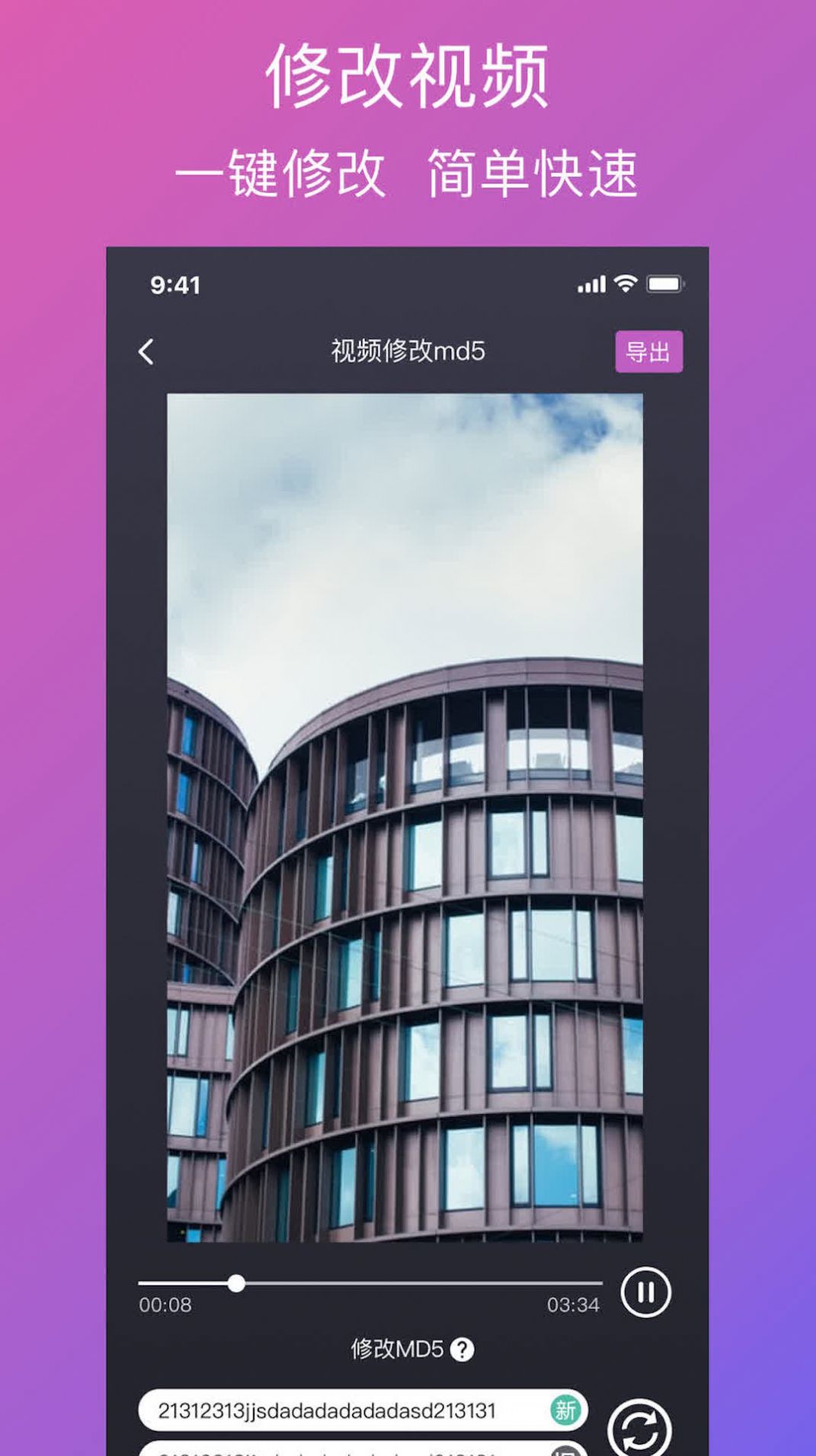 大神去水印app安卓版下载图片1
