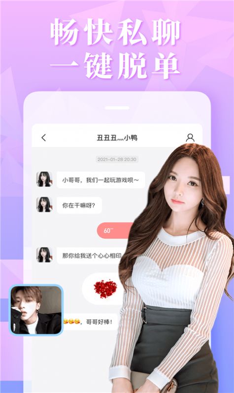 面具Pro截图3