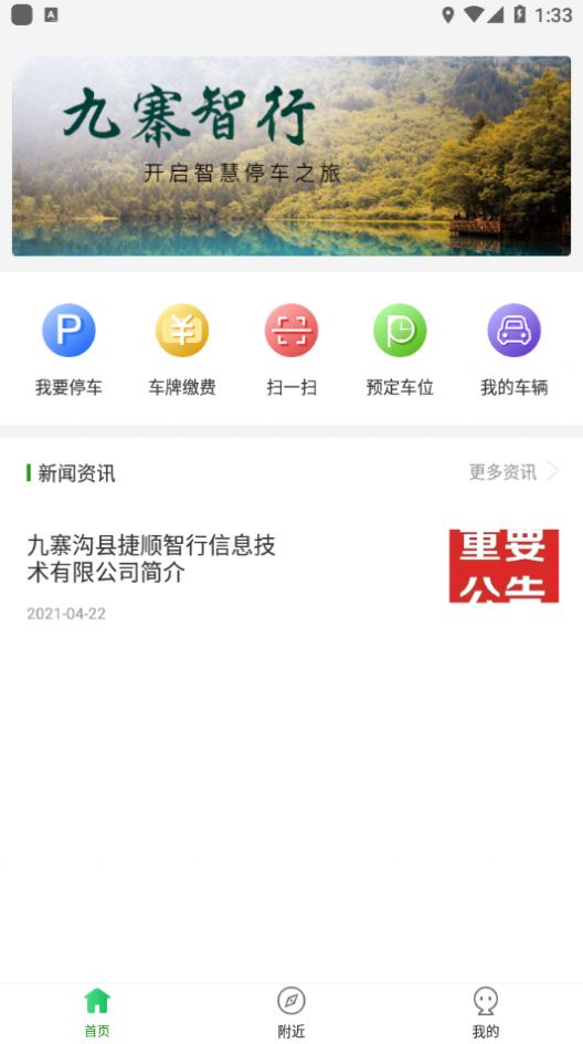 战火与永恒国际服截图1