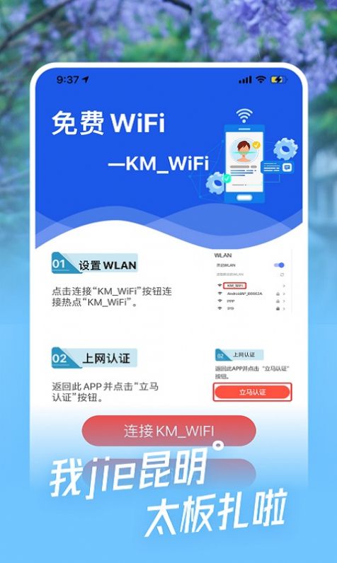 i昆明截图3