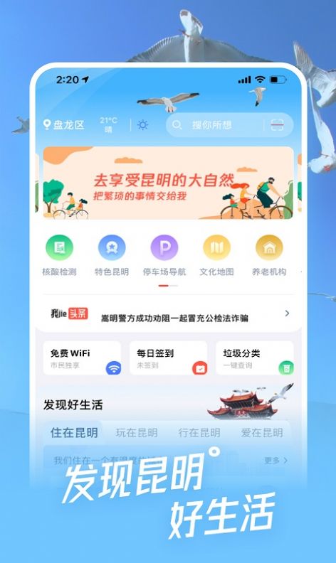 战火与永恒国际服截图2