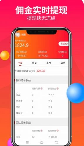 优米心选截图3