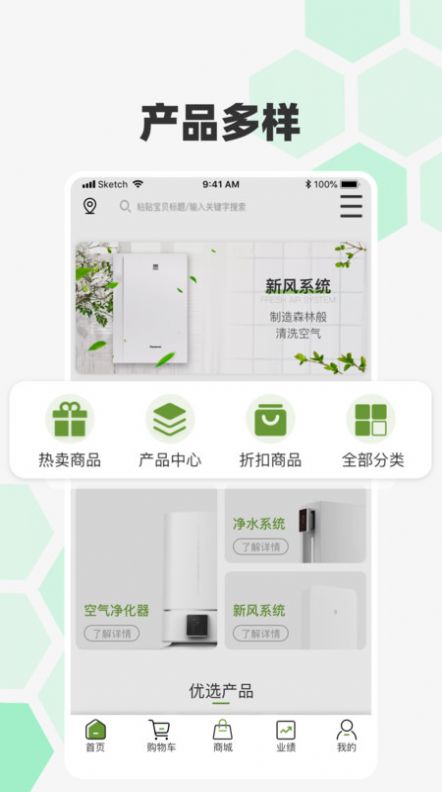 森林盾app安卓版下载图片1