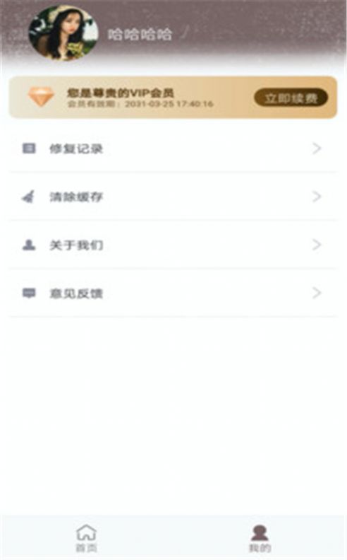 战火与永恒国际服截图2
