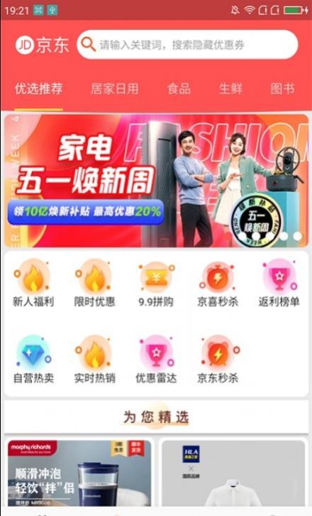 更有佣官方app手机下载图片1
