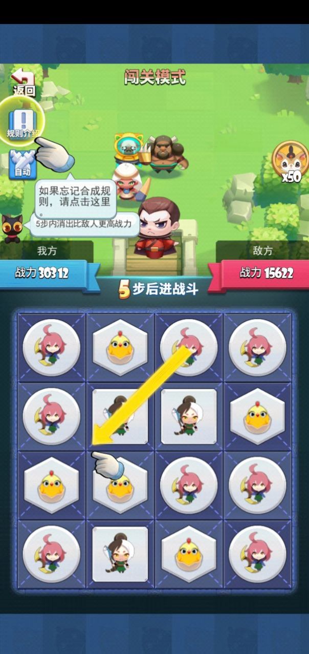 洛阳奇兵游戏安卓官方版图片1