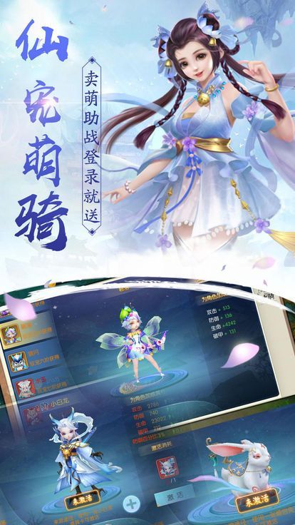 傲世九剑之逍遥游截图3