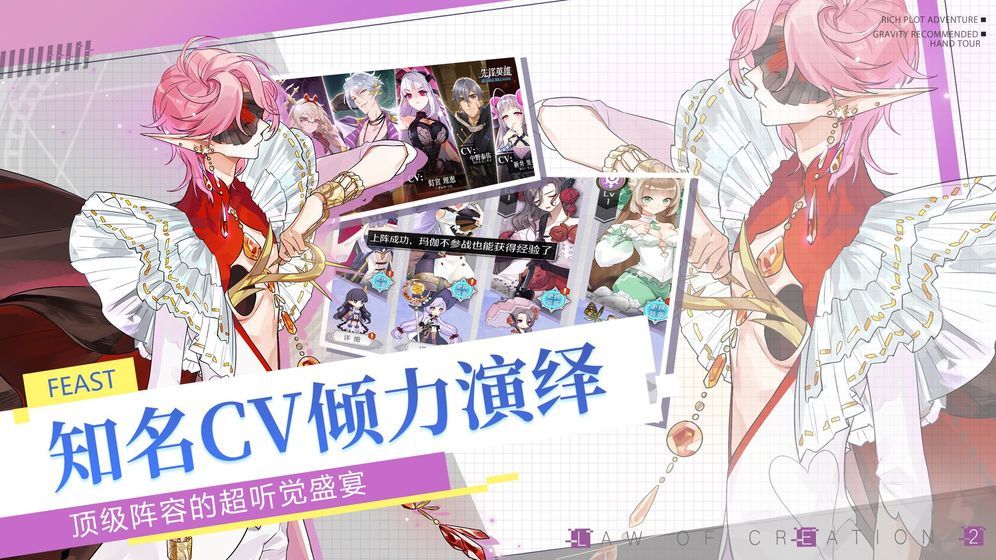 天启之光创源截图3